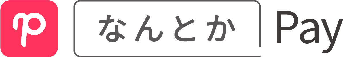 なんとかPay